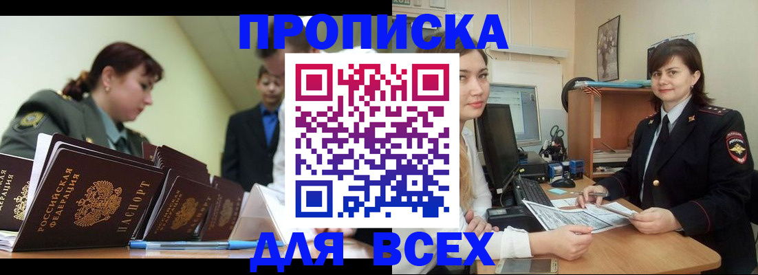 временная регистрация поиск в Льгове